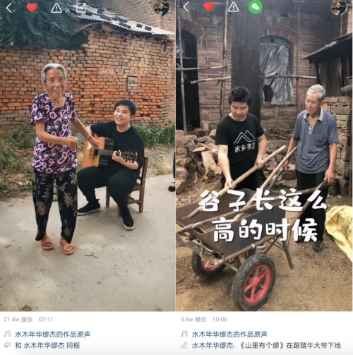 快手三农生态报告发布直播短视频助力乡村振兴