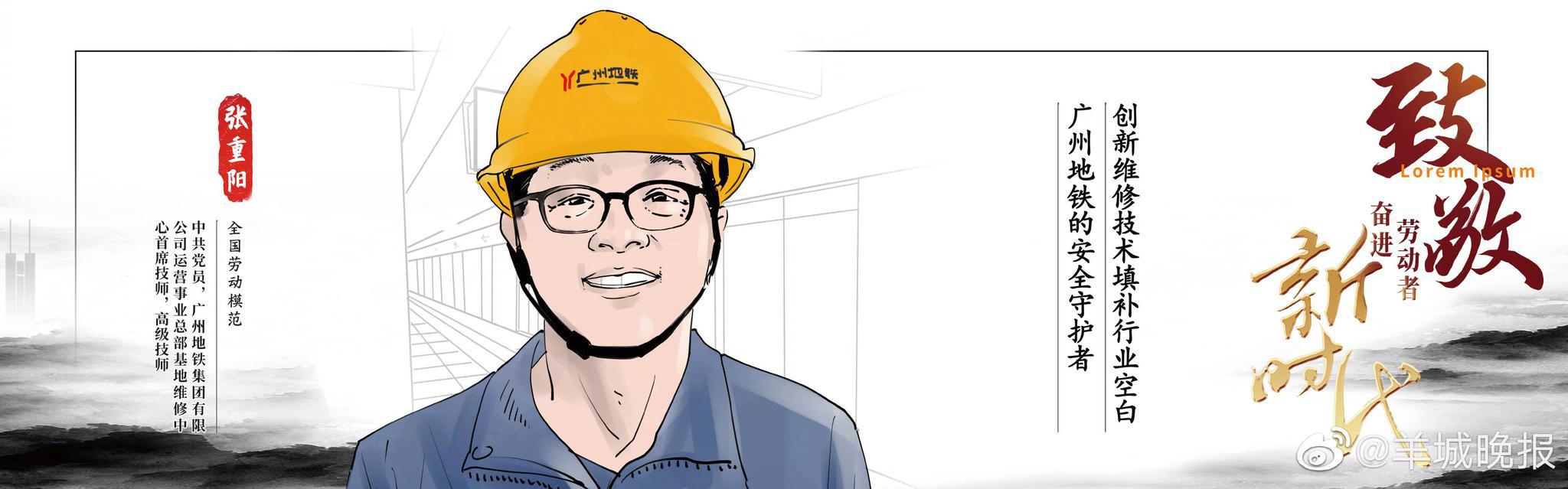 百米手绘劳模长卷致敬劳动模范