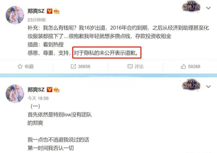 倩女幽魂剧方将起诉郑爽合同条款曝光郑爽家产或赔光