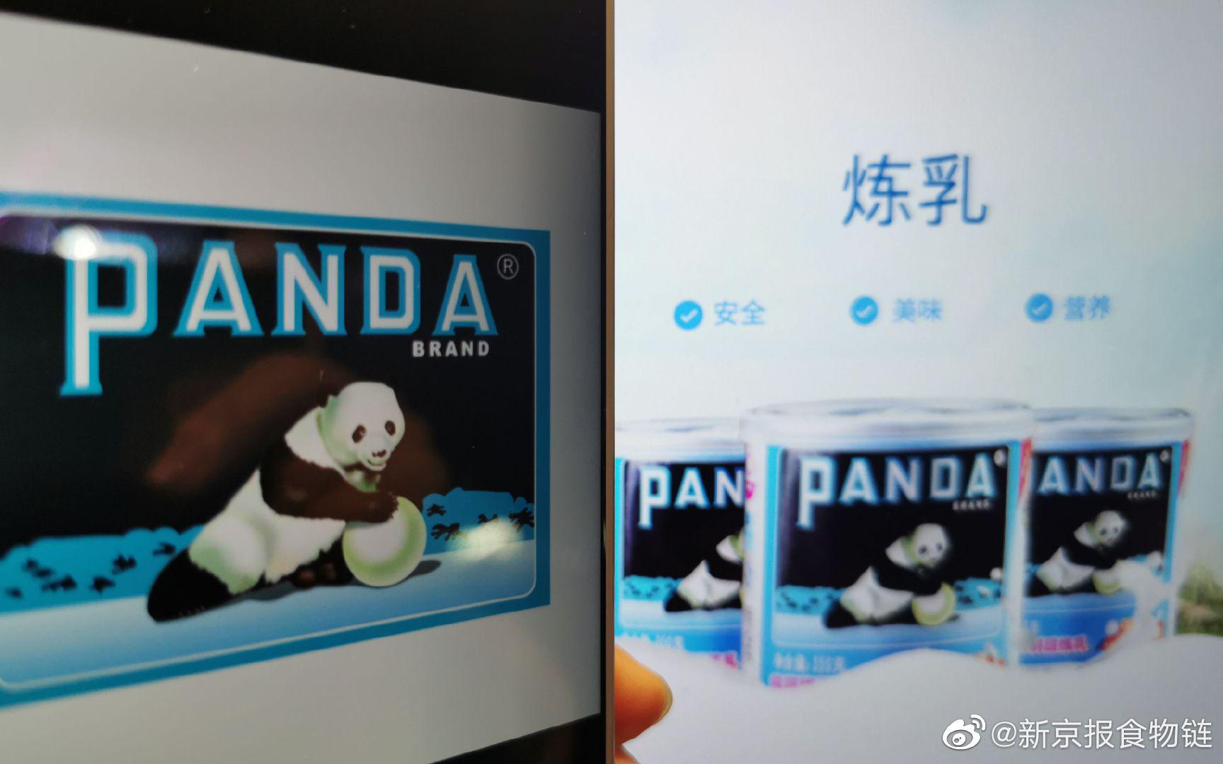 熊猫乳品预计2020年净利不少于7300万元