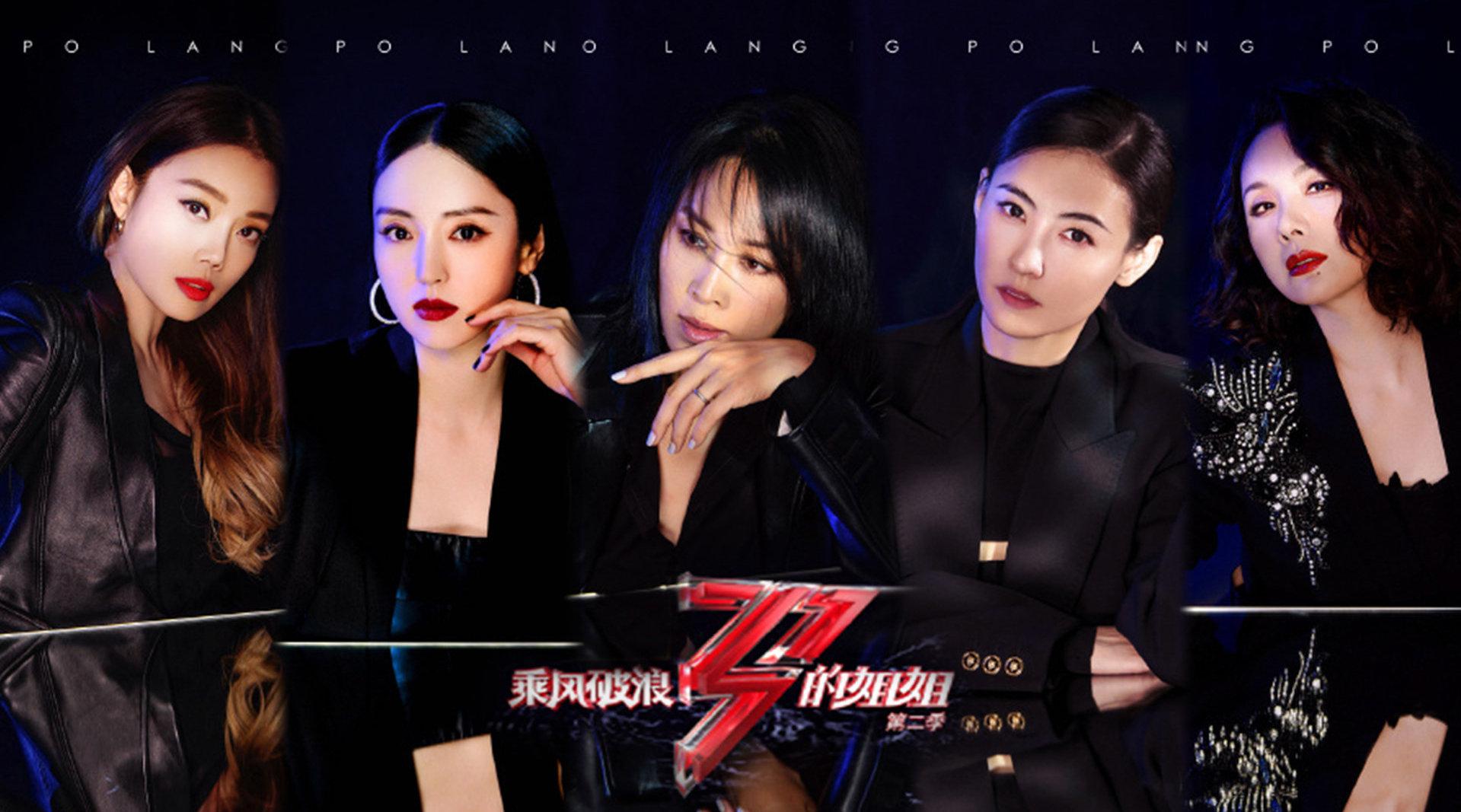 乘风破浪的姐姐2官宣,三十位姐姐准备就绪,你最pick谁