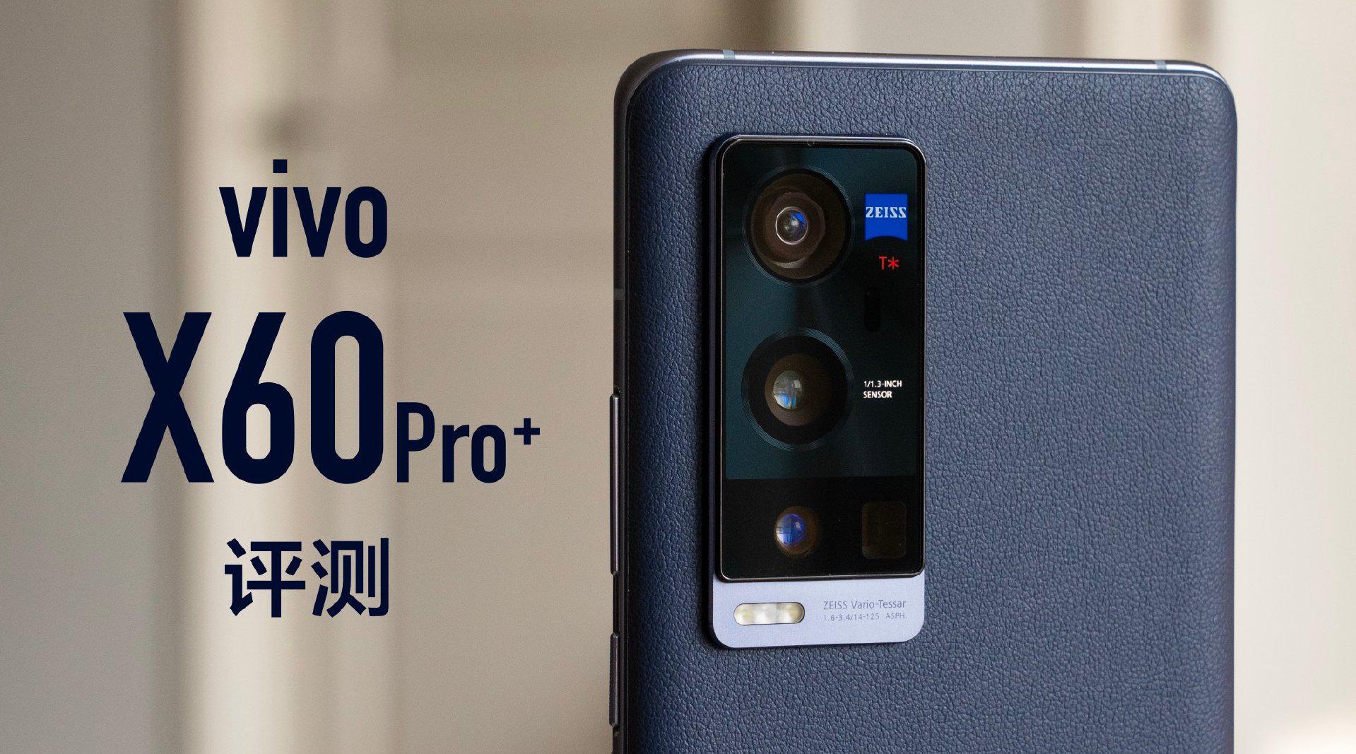 vivo x60 pro  评测:超广角   微云台的化学反应