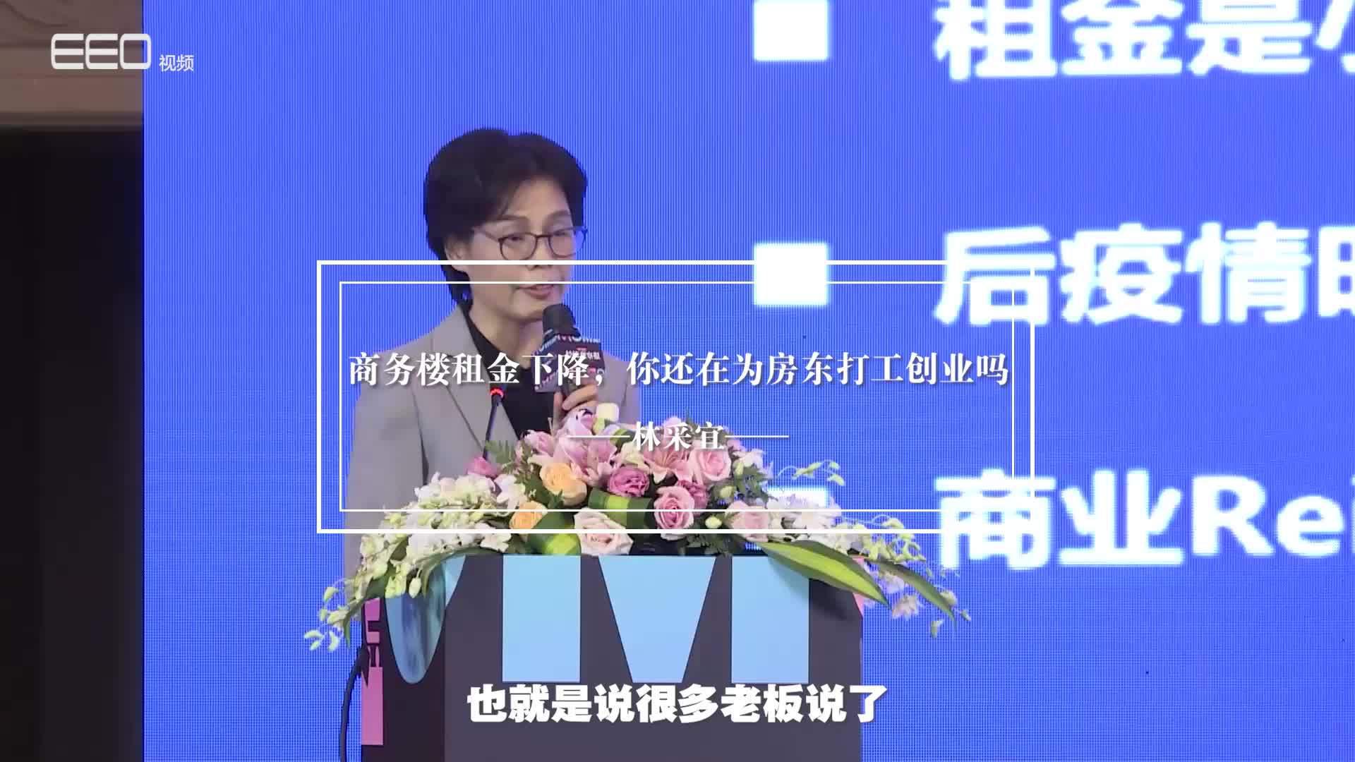 林采宜:商务楼租金连跌八个季度,2021年市场是否持续承压?