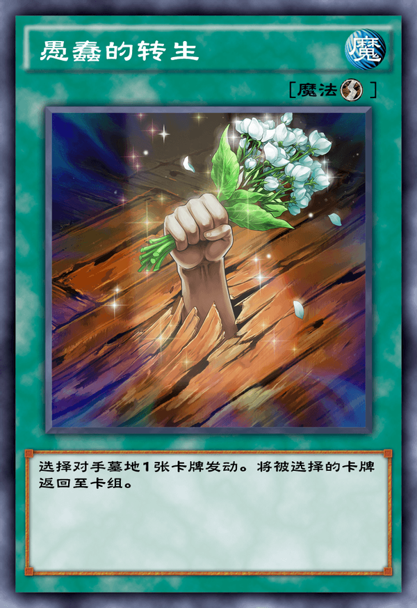 游戏王决斗链接国服中被严重低估的冷门魔法卡抽到就是赚到