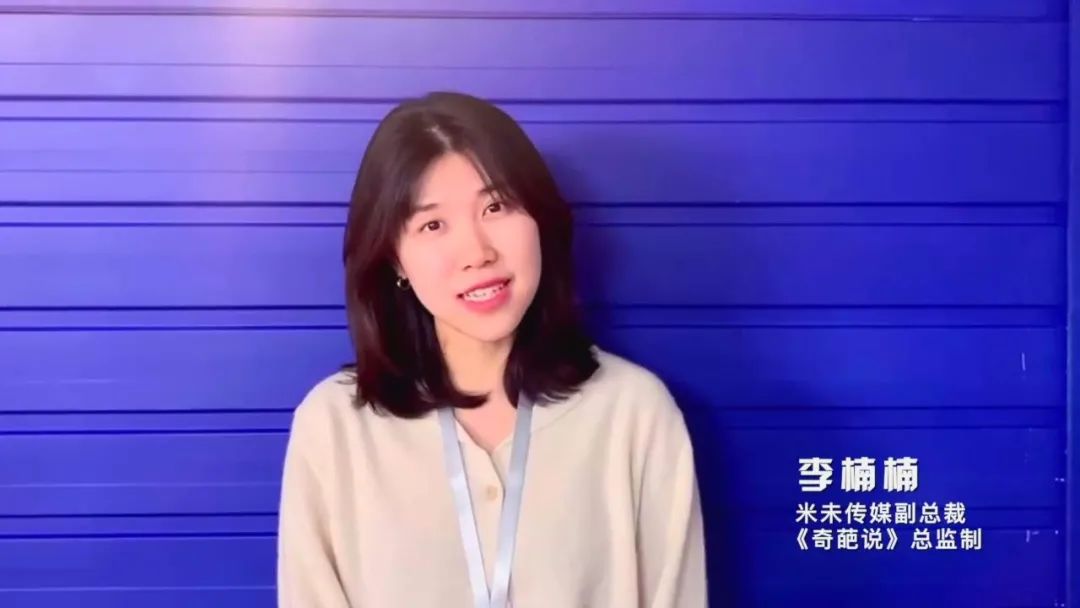米未传媒副总裁 《乐队的夏天》制片人李楠楠