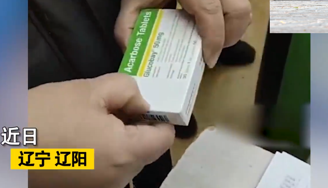 女子买药打开是空壳, 找药店讨说法被质疑, 再买一盒竟还是空的休闲区蓝鸢梦想 - Www.slyday.coM