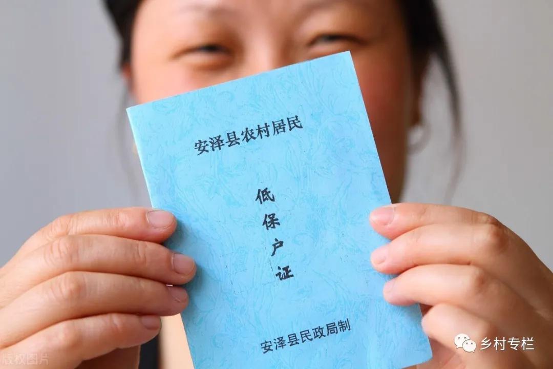 2021农村低保户一月能领多少钱?哪些人不能领取低保补贴?