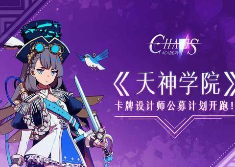 天神学院好玩吗?网友:一上来就花里胡哨的氪金谁受得了?