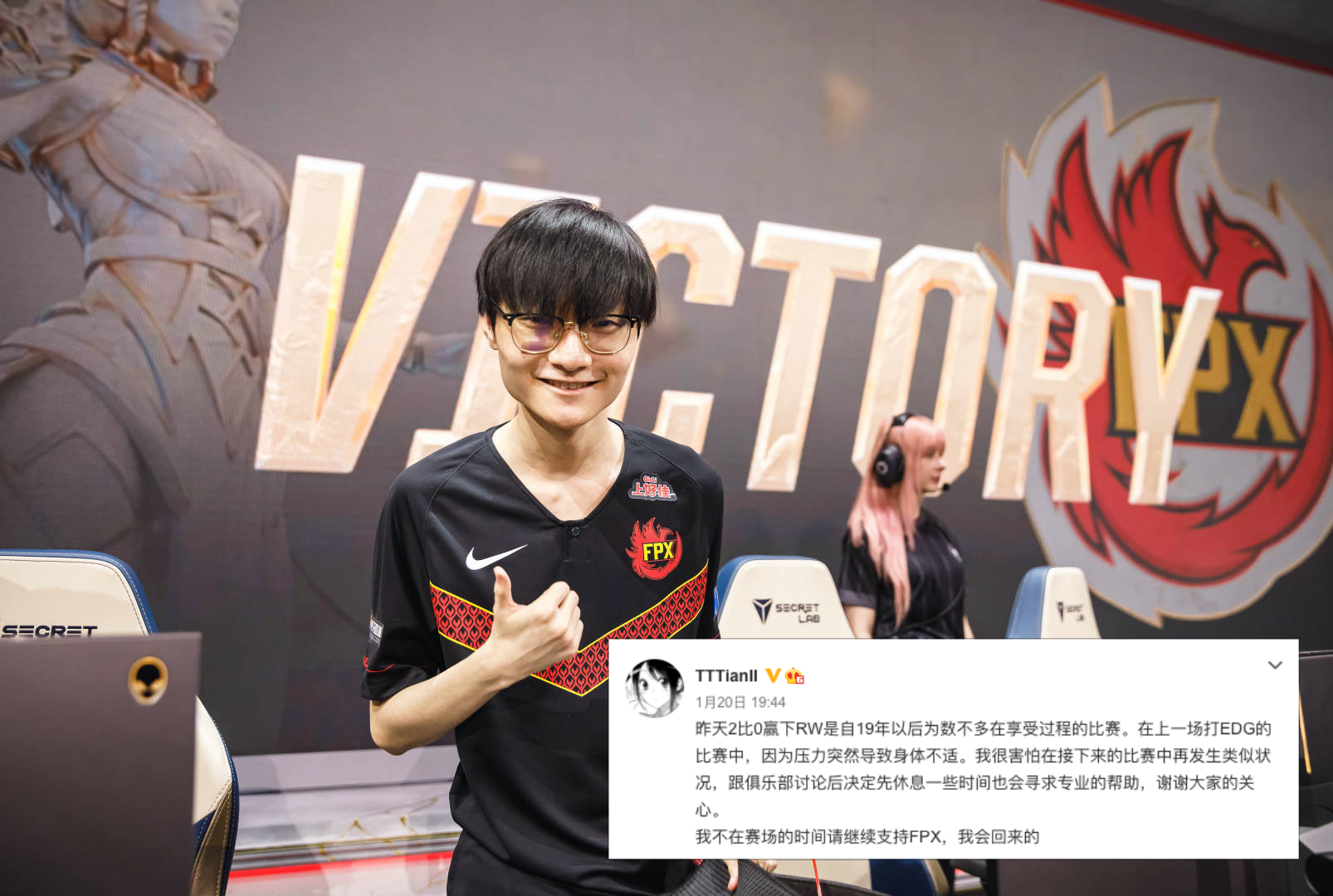 小天暂离赛场后fpx官宣新打野bo加入首秀就面对sofm难顶