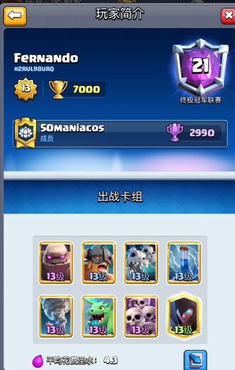 皇室战争石头人卡组新改革增加暴力输出直冲7000杯