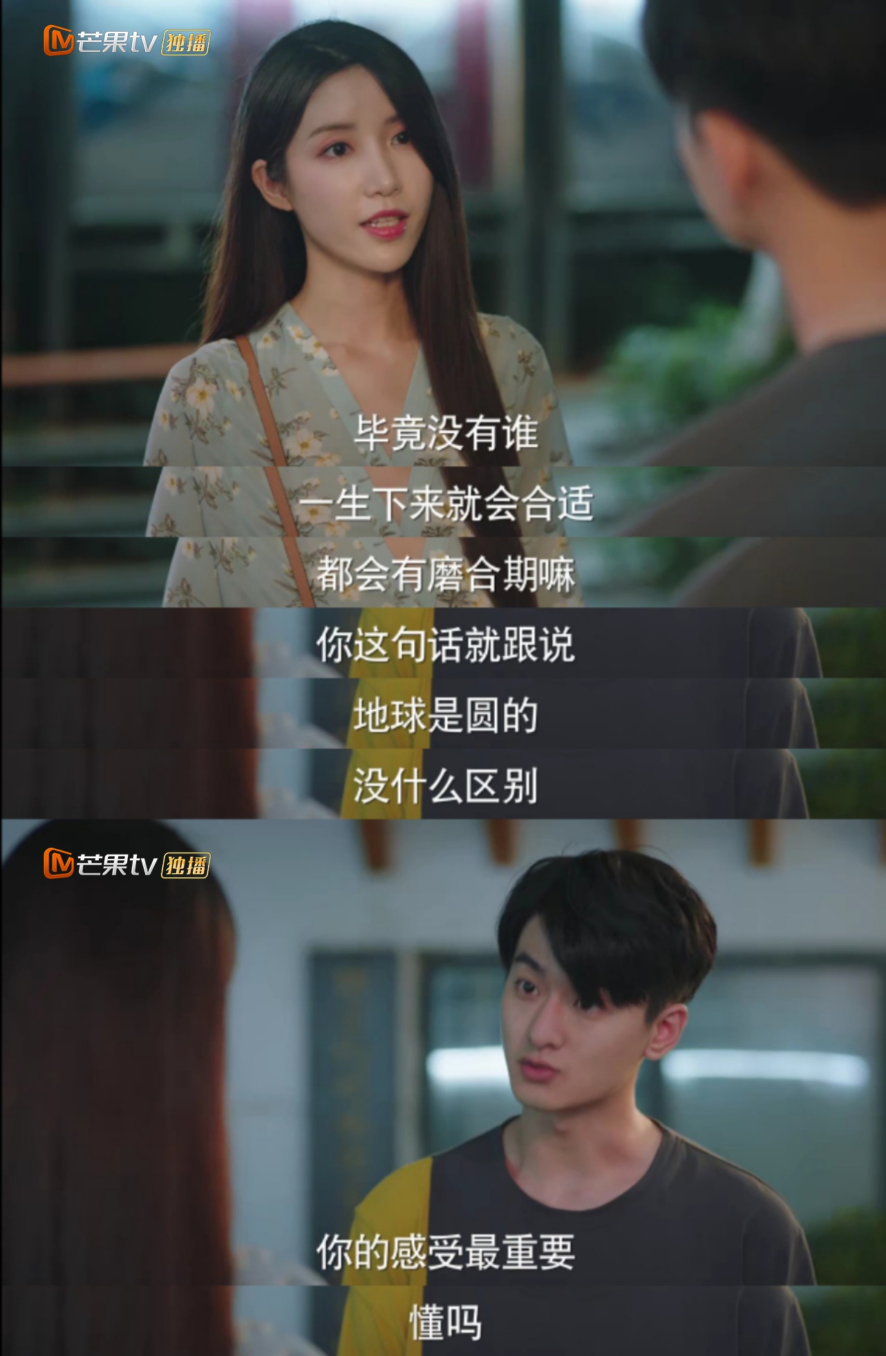 小伙暗恋心思被暴露你好对方辩友2辩手恋爱好嗑又好笑