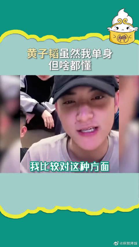 视频:黄子韬被炸表情包适配度惊人02提问网友"它为何存活率这么久"