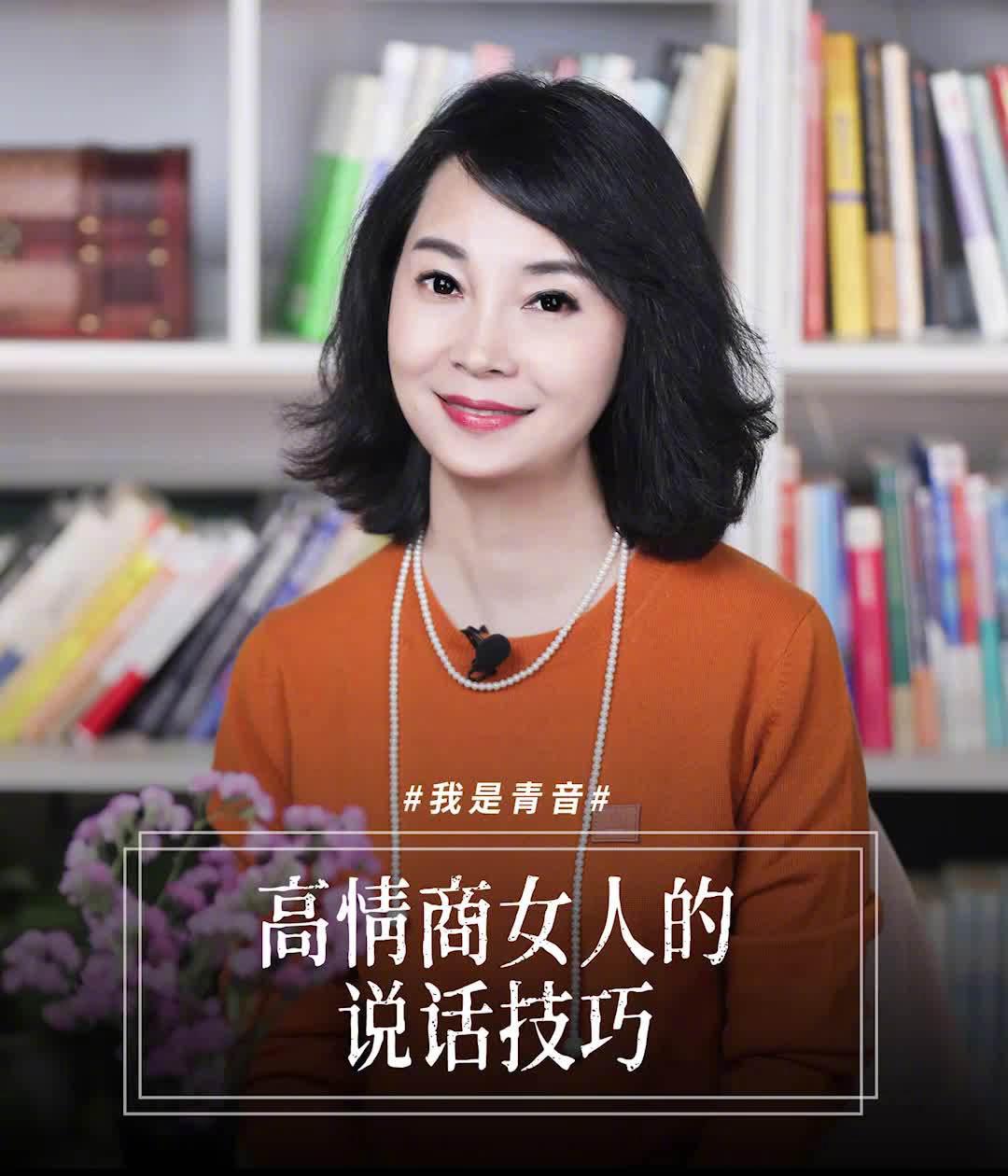 高情商女人的说话技巧,做一个会说话的智慧女人