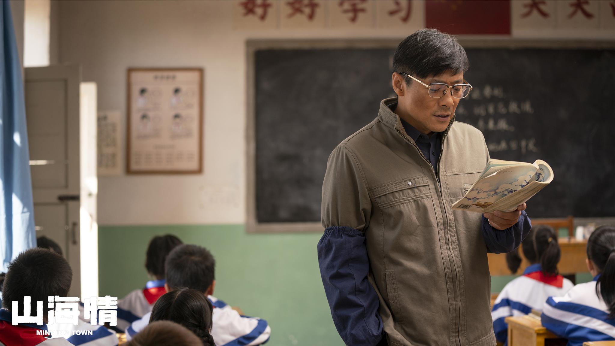 祖峰山海情白校长的坚持称得上浪漫和坚毅
