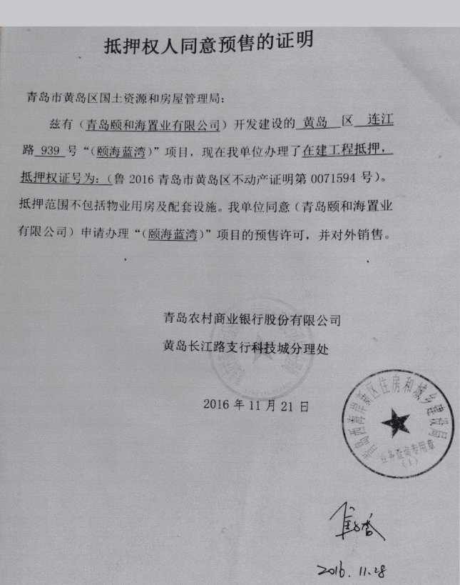 青岛农商银行对公流水 新浪网