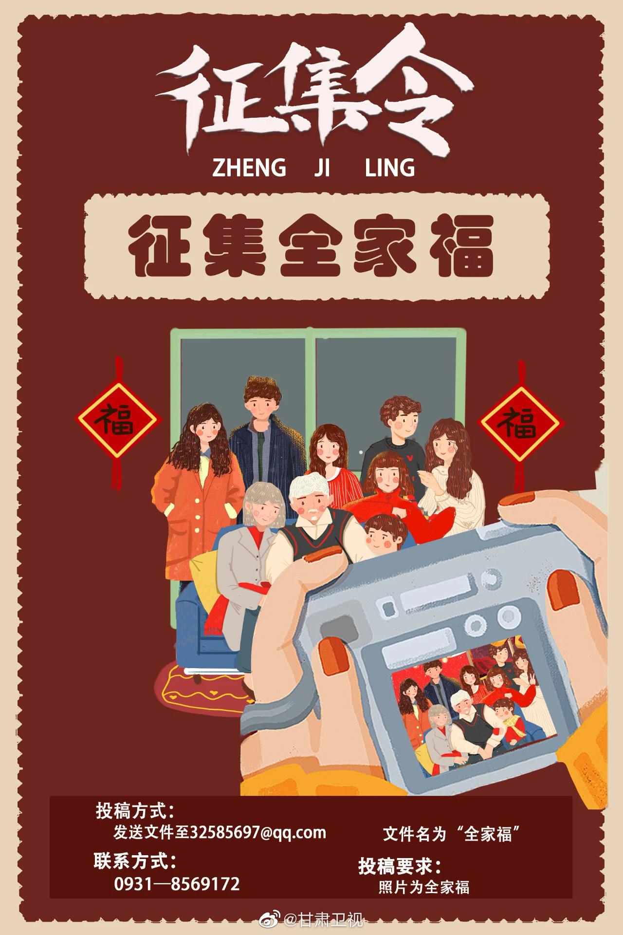 详情点链接|详情|全家福_新浪新闻