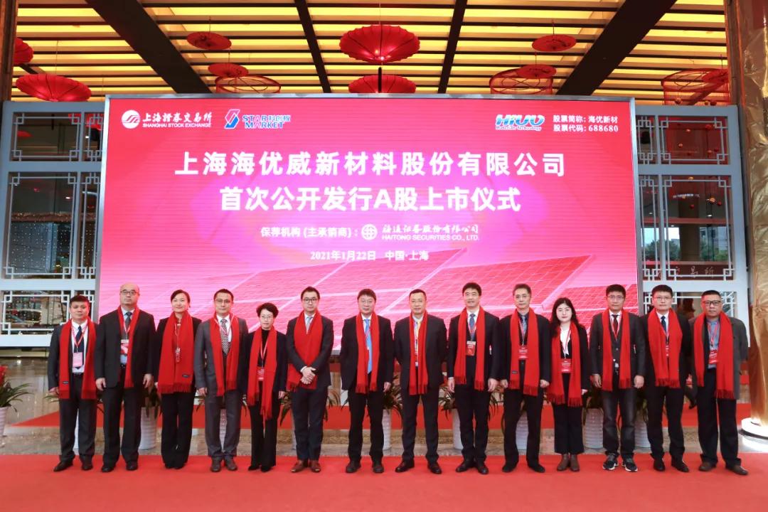 海优新材科创板上市:市值183亿 为李民夫妇的夫妻店