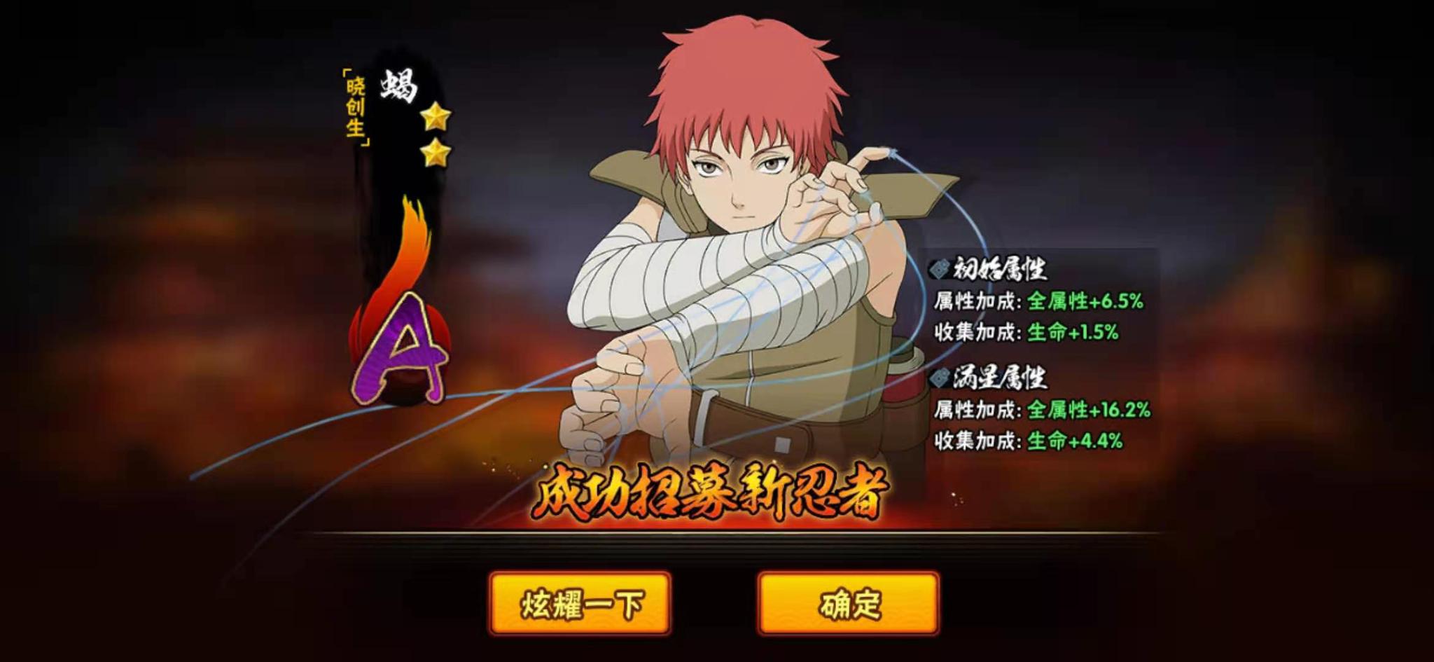 本次的金运祈愿屋,新上架的忍者就是之前预告了很久的晓创生蝎.