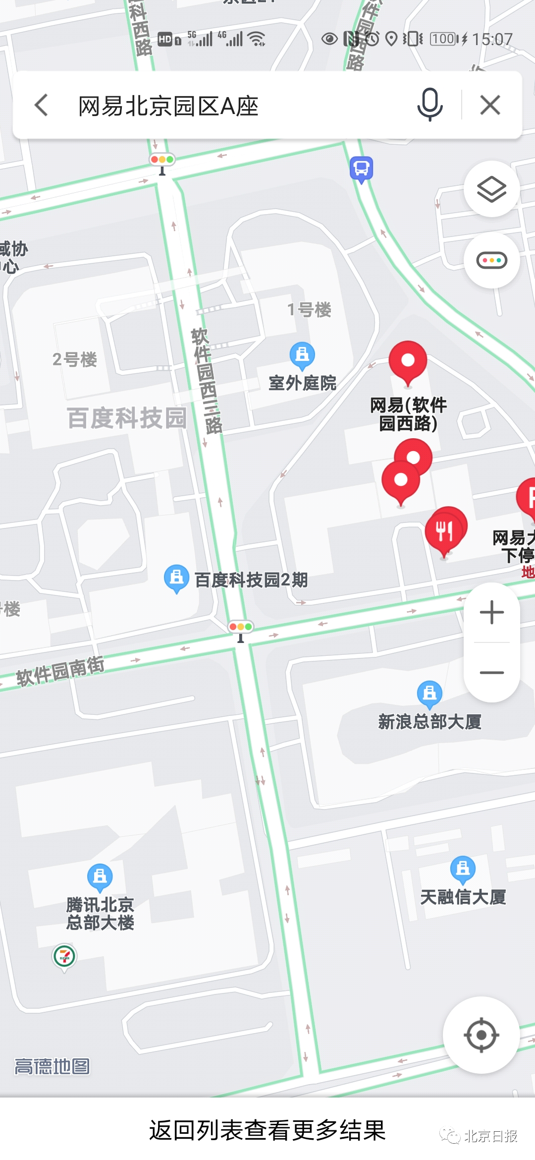 天津又发现一批次进口乳清粉核酸阳性！北京网易大厦被封控！大桥道食品有限公司复产 ！休闲区蓝鸢梦想 - Www.slyday.coM