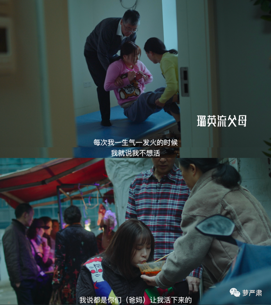 生不如死的时候,是她的父母坚定在支持她.