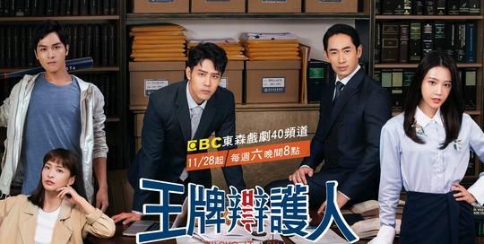 王牌辩护人胡宇威带你从台湾偶像剧向多题材高质量台剧转变