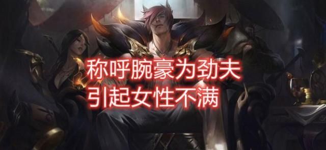 因称呼腕豪为"劲夫",豆瓣女拳围攻lpl,uzi等多名