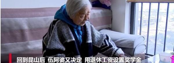 上海91岁老人卖房建两所希望小学,患上癌症却选择保守治疗休闲区蓝鸢梦想 - Www.slyday.coM