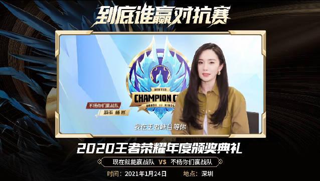 2020王者荣耀冬冠战队vcr队长杨幂cut