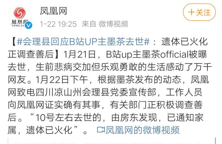 墨茶事件破防全网数字劳工的梦想网友的举动令人感动