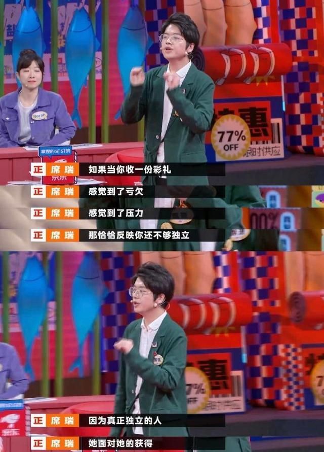 奇葩说终于有一期结果深得我心了这期席瑞简直在发光太牛