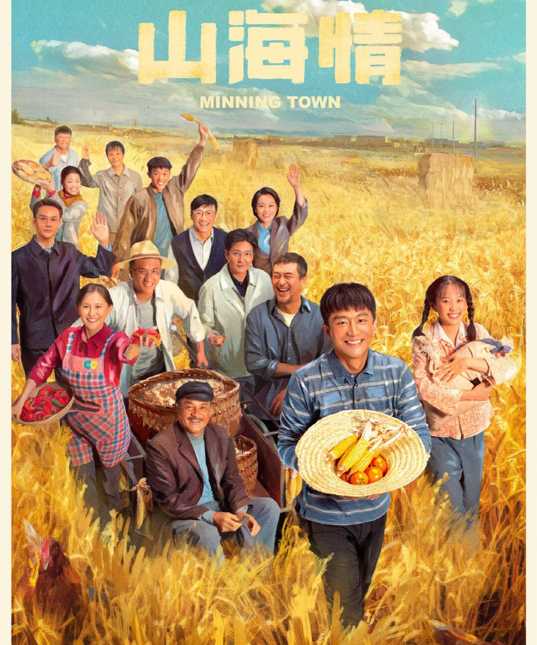 《山海情》收官:评分9.4,结局温情回忆感人,黄轩闫妮发文告别