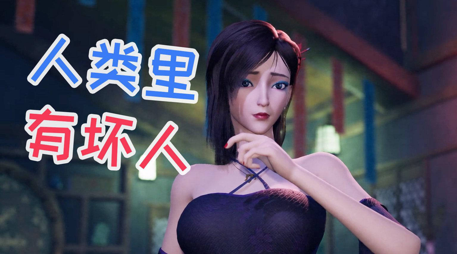 长安幻街:异人被视为人类最大威胁