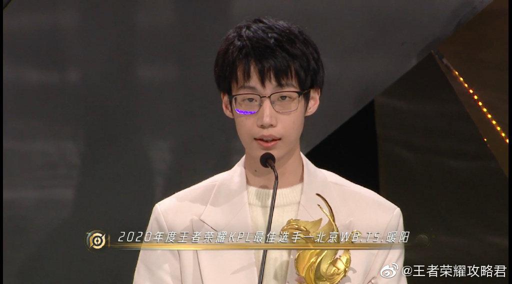 ts暖阳获得2020年度王者荣耀kpl最佳选手!