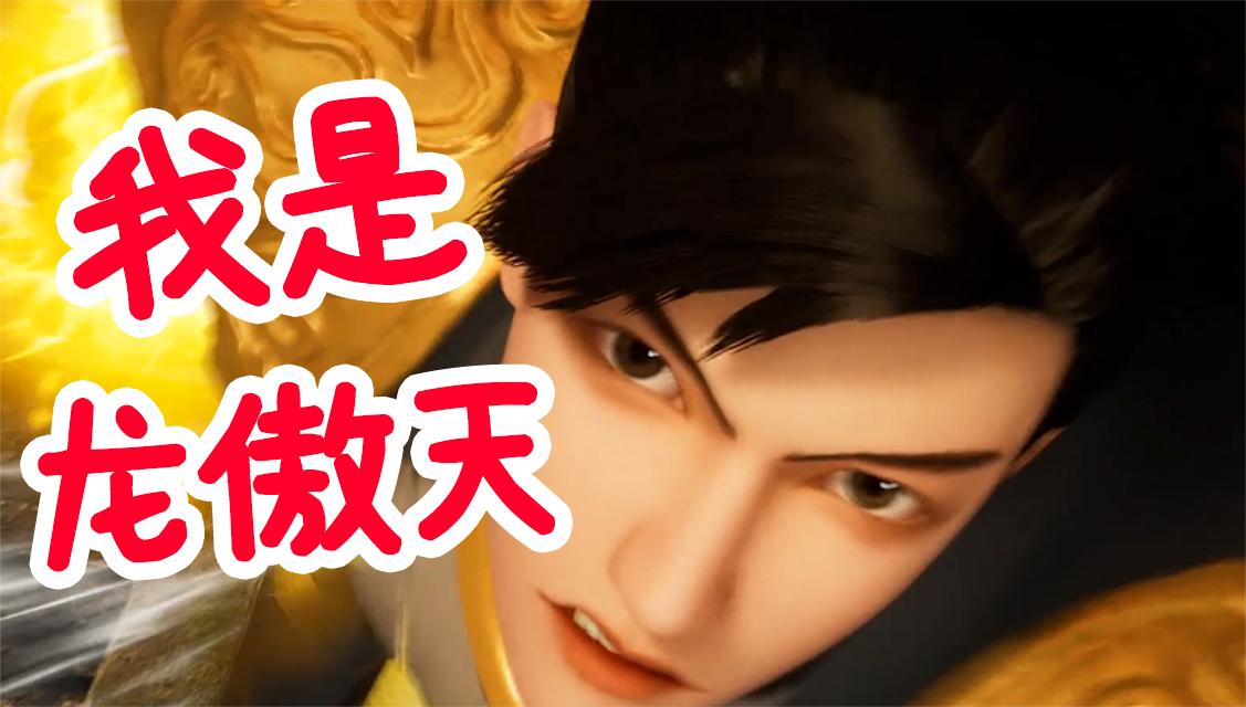 玄幻爽番《唯我独神》2月到来!