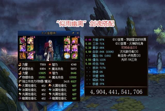 dnf:狂人总算圆梦!第一剑魂希洛克毕业,伤害仅次旭旭宝宝红眼
