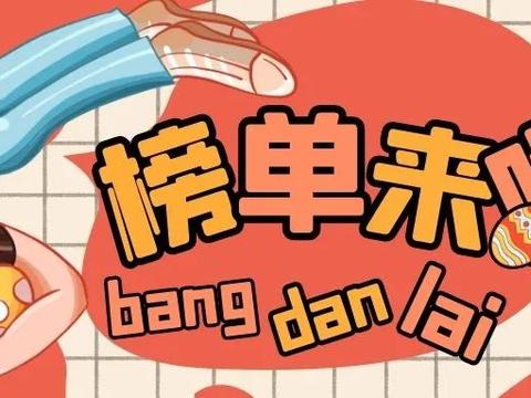 财经公众号排行榜_NO.114|最新!青岛微信影响力财经账号排行榜结果公布!