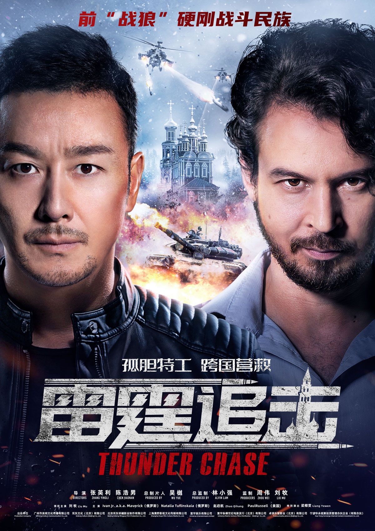 2021开年唯一军事动作片雷霆追击曝猎杀游戏版预告