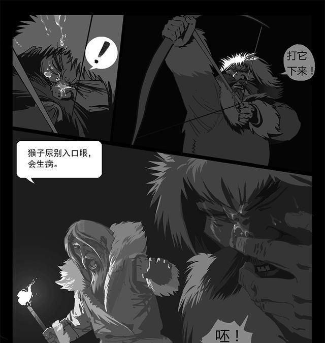 《野草》漫画来自有妖气,漫画内容已获版权方授权,请勿擅自转载使用.