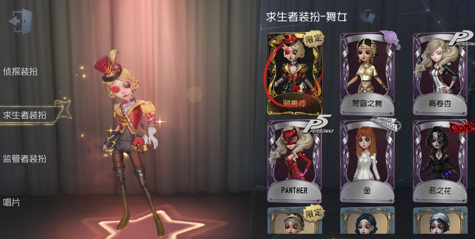 第五人格第一个演绎之星女角皮肤一看海报策划放错了