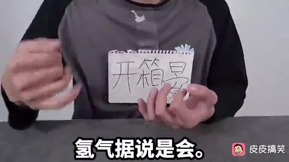 开箱晏最值钱的视频 一