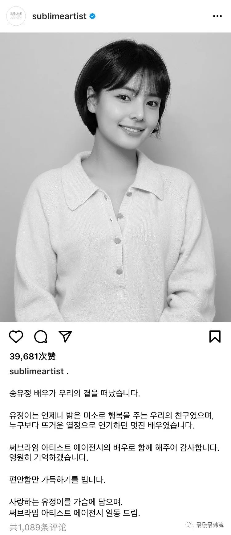 又一颗星熄灭了 艺人 宋侑庭 死因 新浪新闻 又一颗星熄灭了 艺人 宋侑庭 死因 新浪新闻