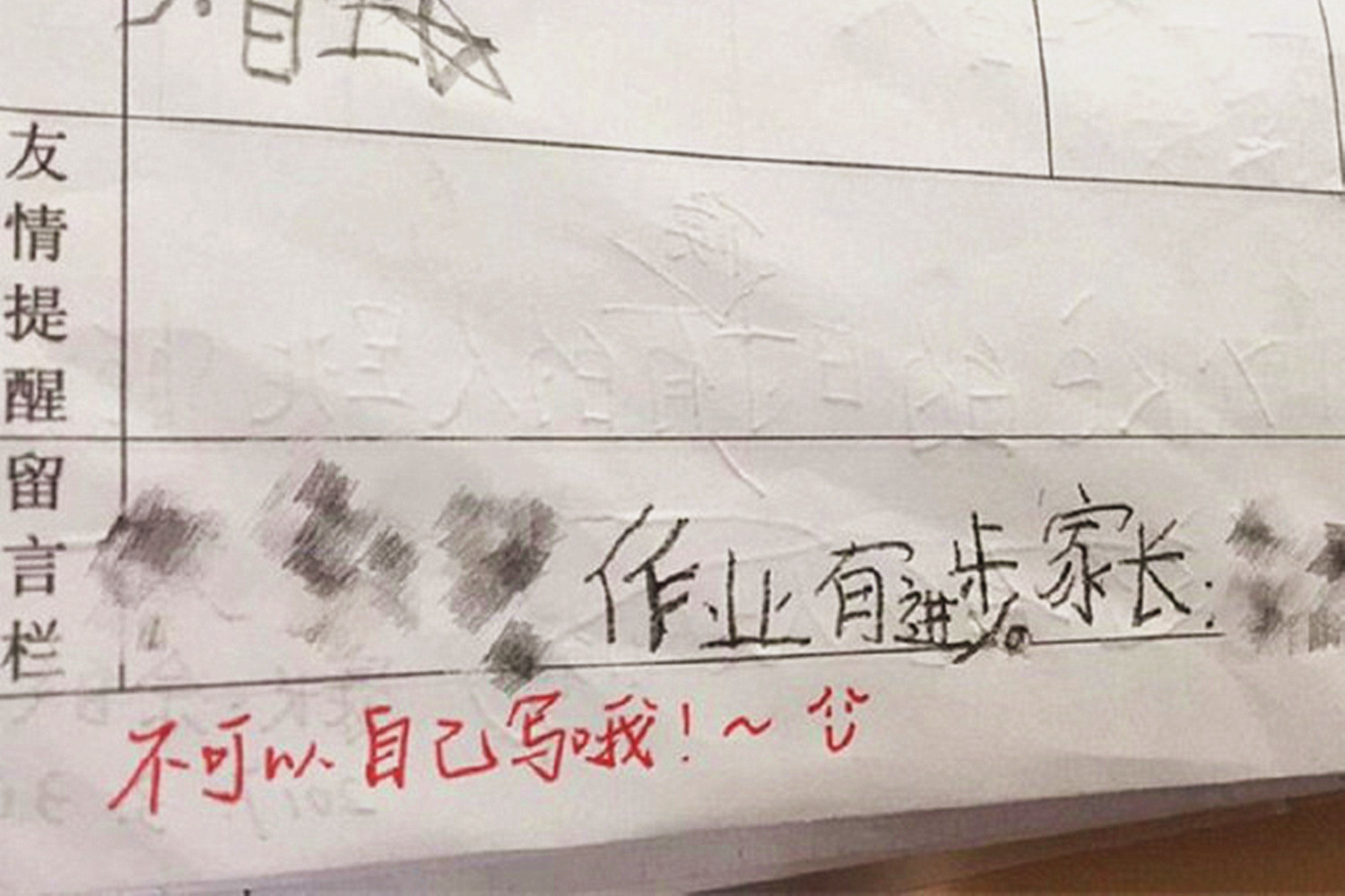 孩子模仿家长签字老师在旁认真评价字迹网友掩耳盗铃
