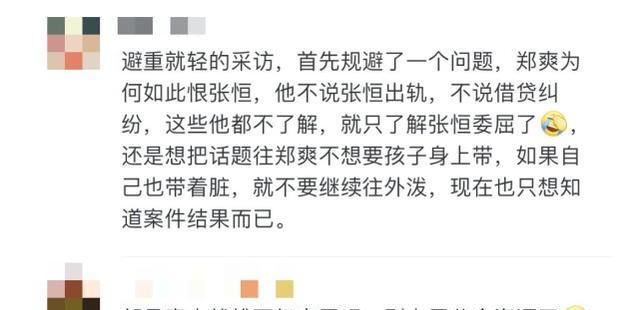 郑爽代孕事件为什么不要孩子也不让张恒一家要？网友称想不到