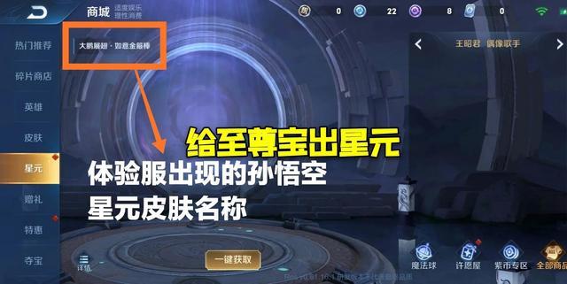 王者荣耀官宣了,以至于白晶晶销量不好,得出个猴子皮肤打包出售|月光