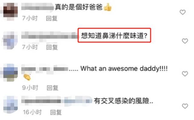 知名男星用嘴巴帮女儿吸鼻涕，奇葩行为引热议，网友：是什么味道休闲区蓝鸢梦想 - Www.slyday.coM