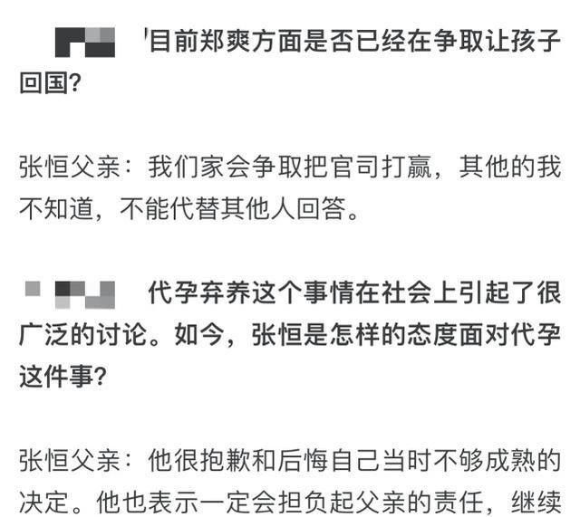 郑爽代孕事件为什么不要孩子也不让张恒一家要？网友称想不到