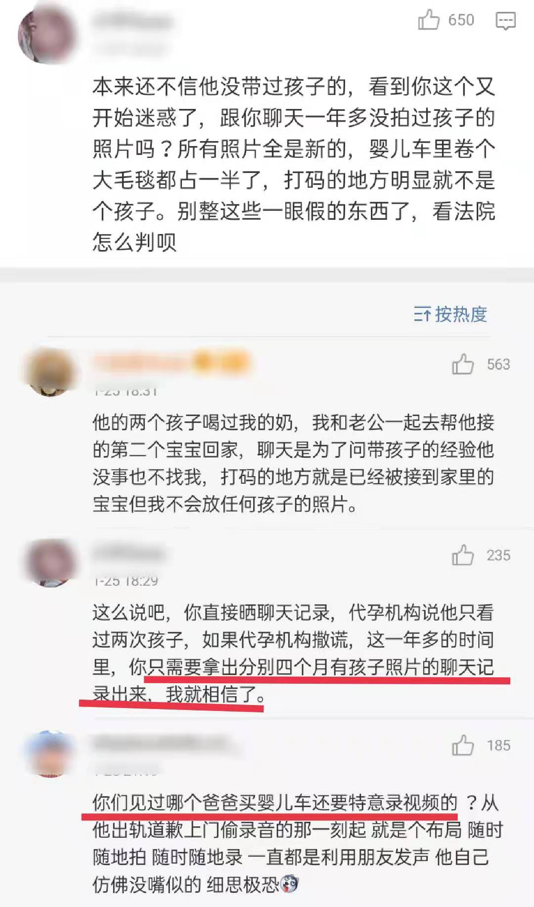 张恒朋友晒与张恒聊天记录被质疑作秀谁买婴儿车也要录像