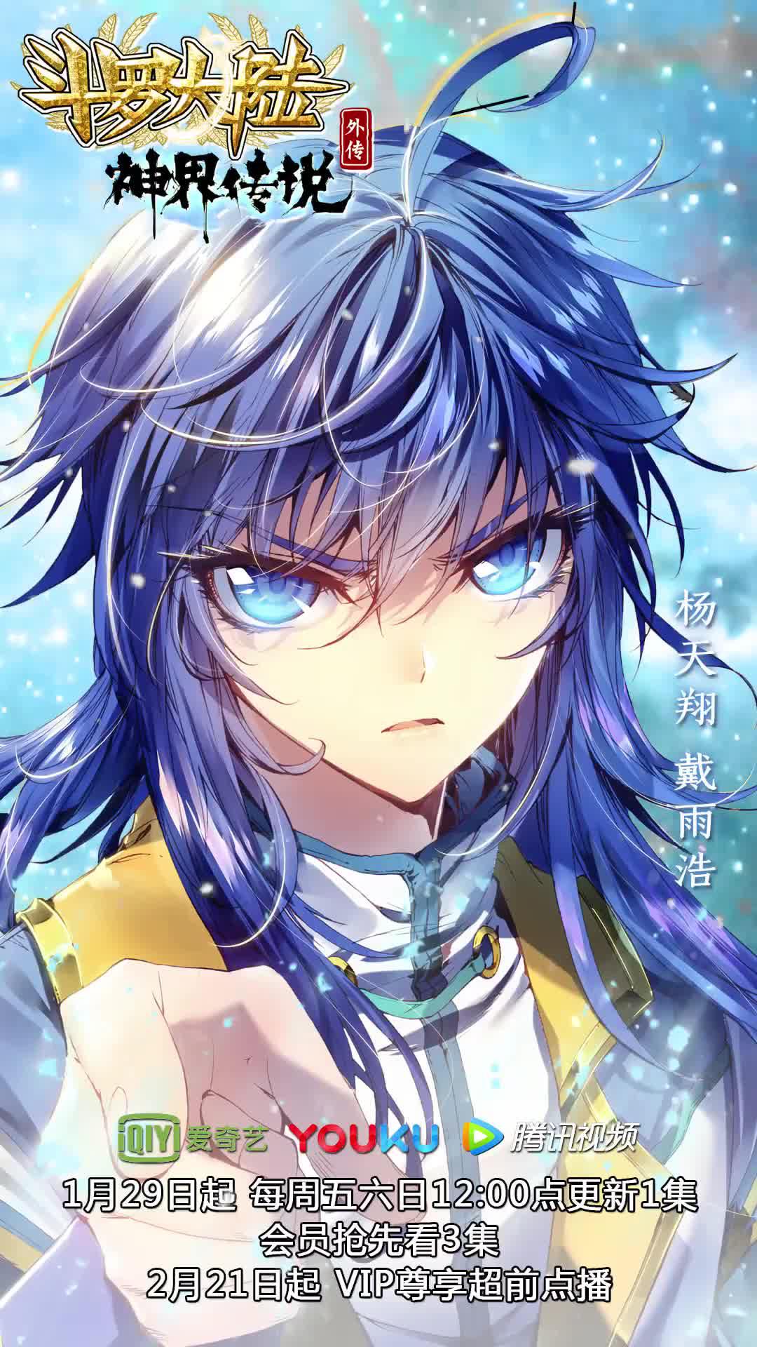 戴雨浩(杨天翔)x唐舞桐(阎么么):3天后见哦