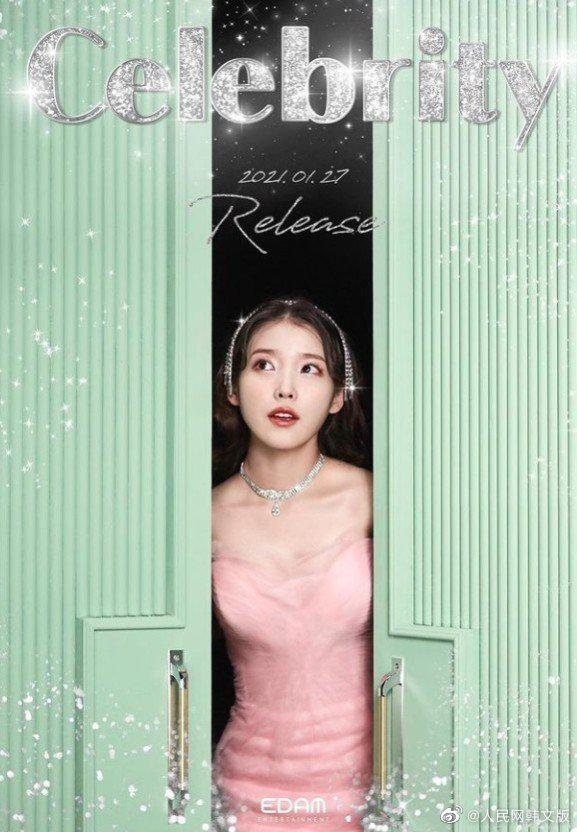 iu新歌预告公开音源女王华丽回归