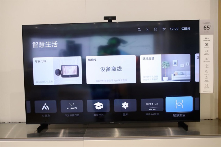 年货大屏的实用之选华为智慧屏s让老人孩子与爸妈沟通无障碍